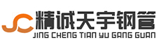 Shandong Jingcheng Tianyu Steel Pipe Co., Ltd.